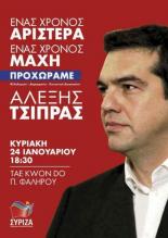 omilia tsipra .jpg